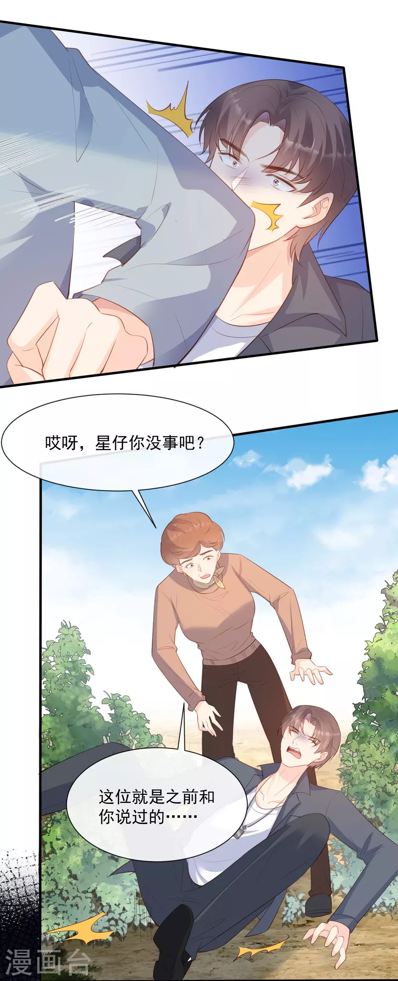 第75话 芳姐的儿子25