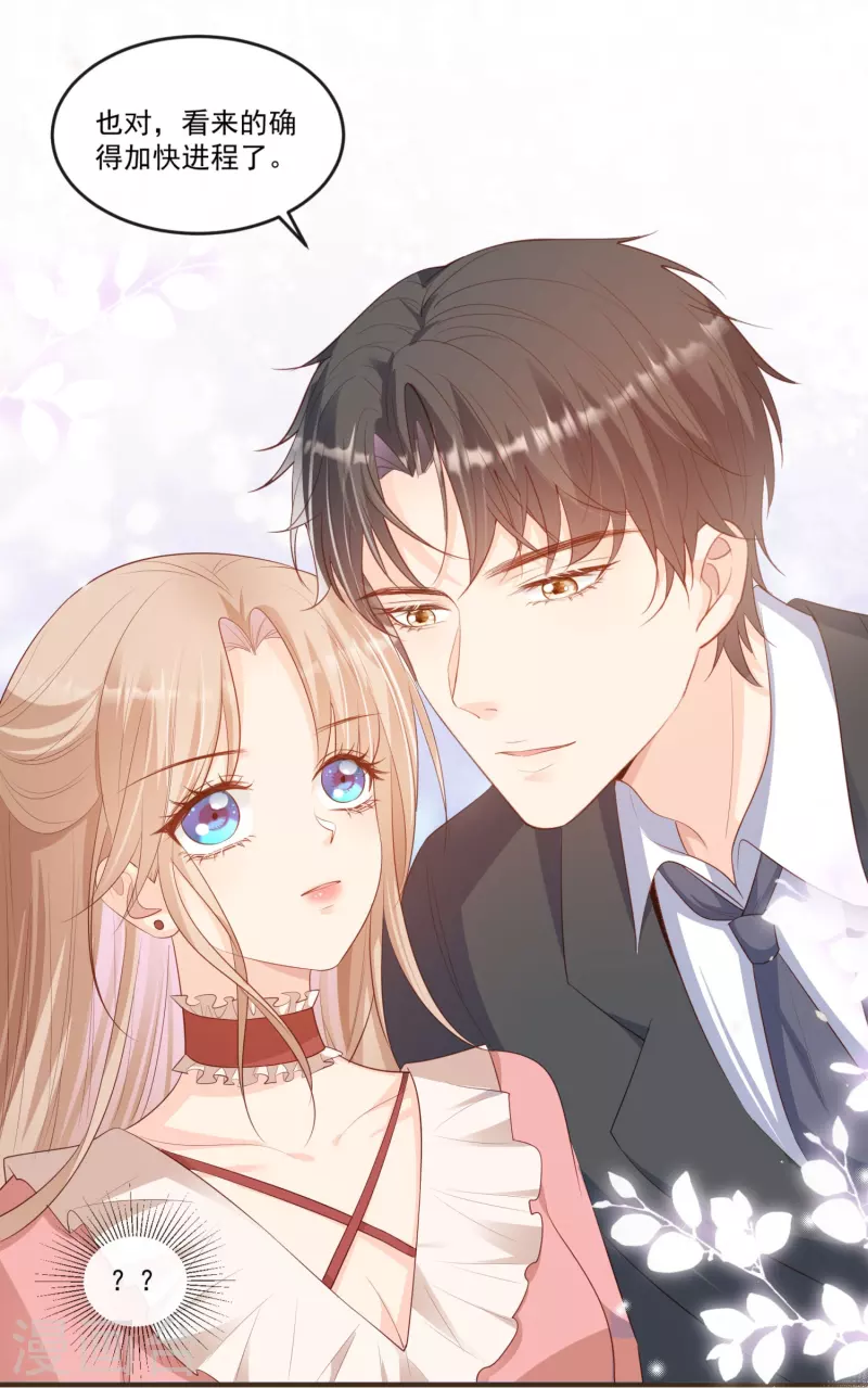 第95话 名正言顺的陆太太11