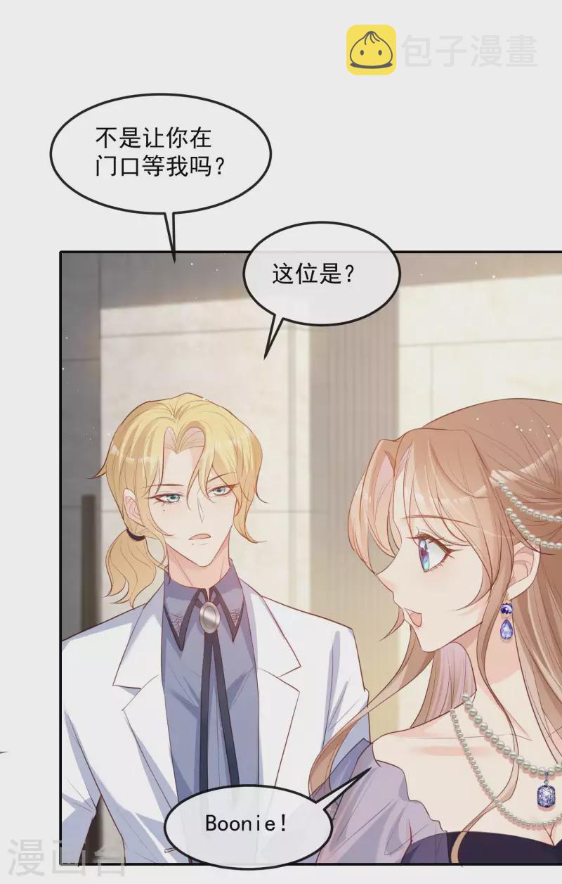 第34话 第一支舞的舞伴11