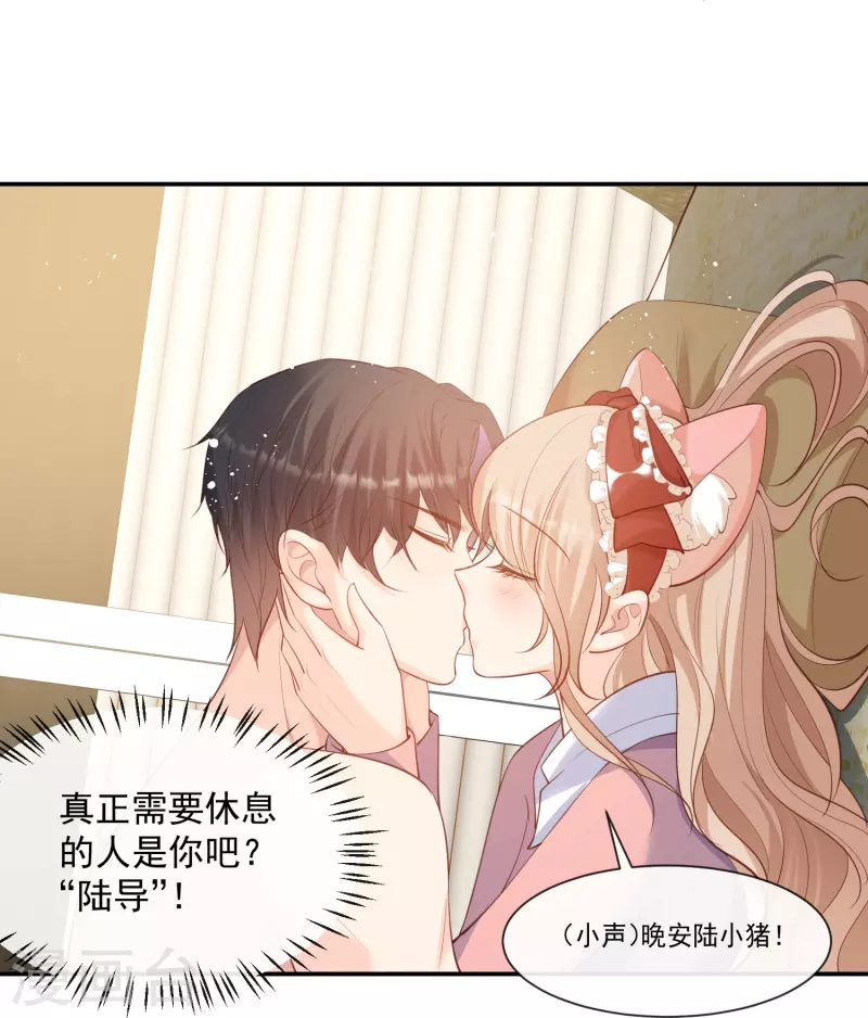 第71话 扮猪吃老虎10