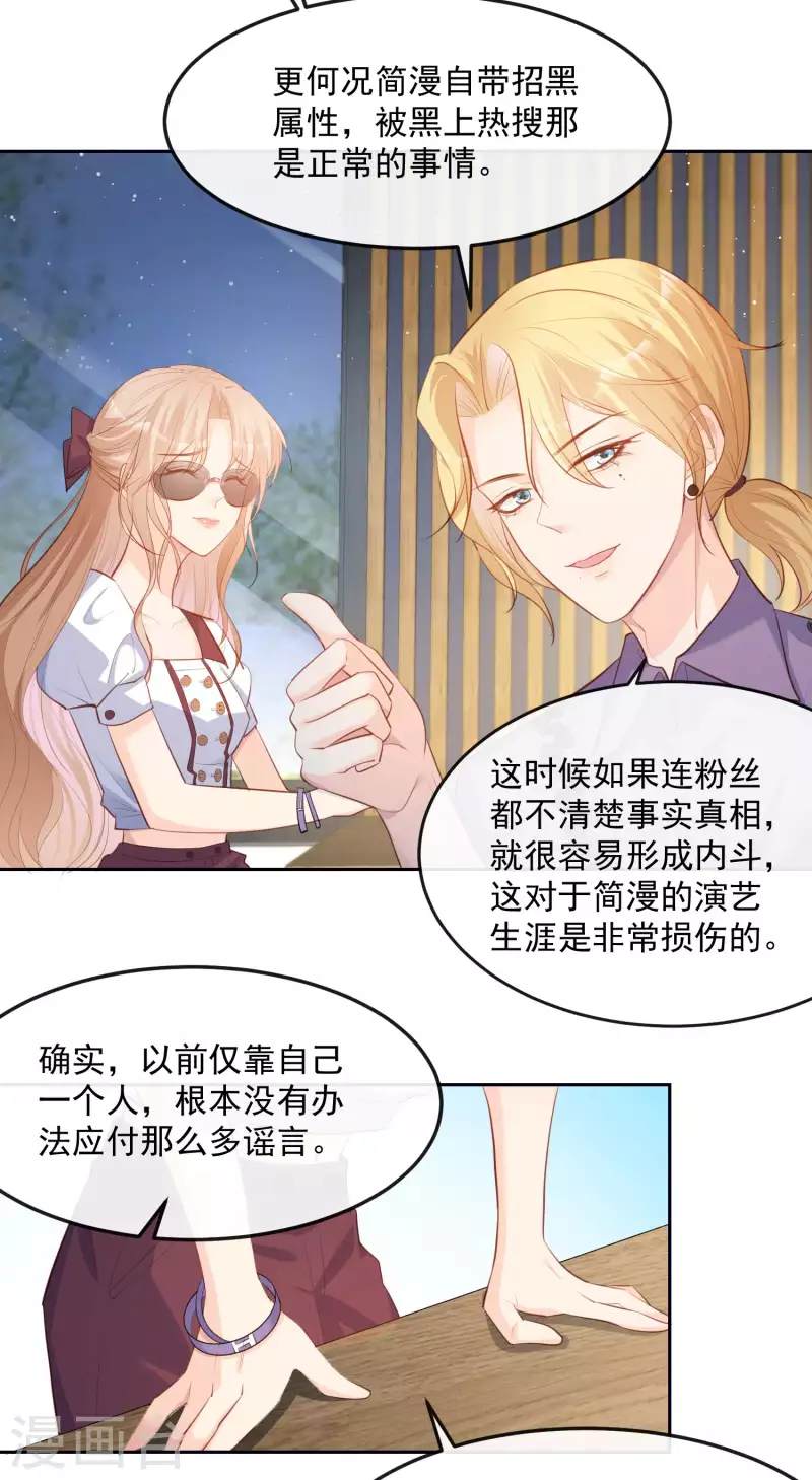 第37话 我们之间有协议8