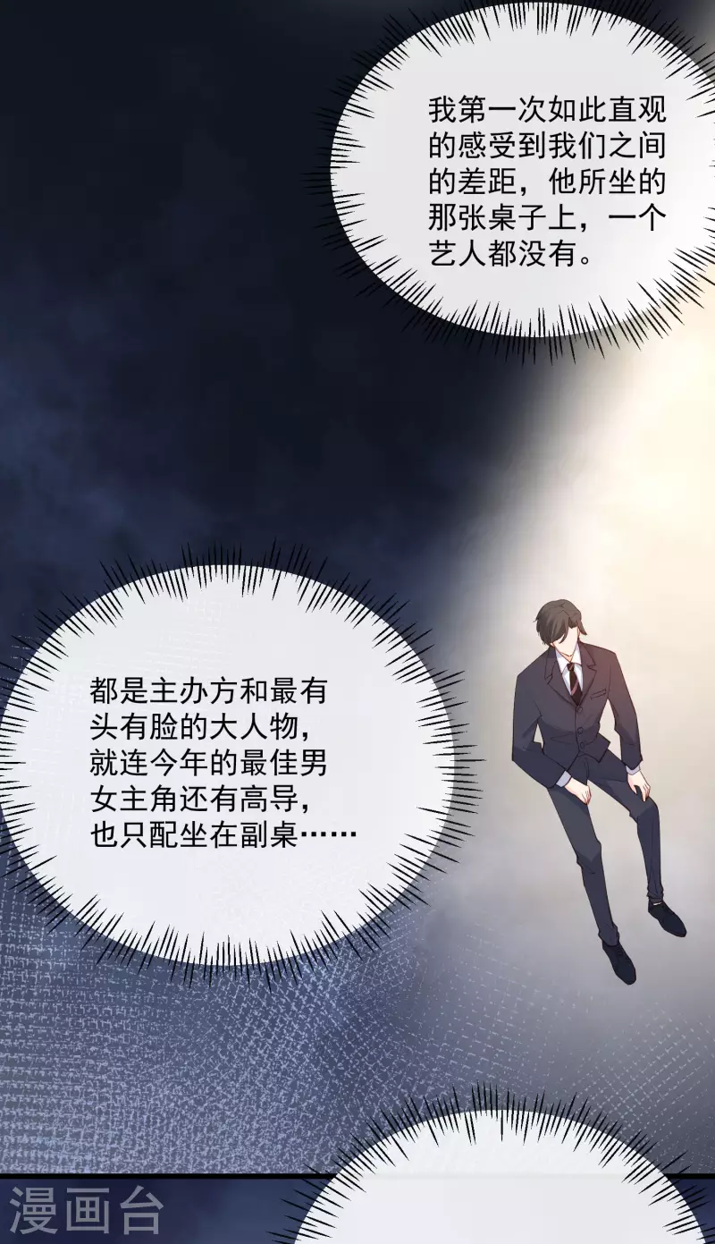 第45话 地位的差距35