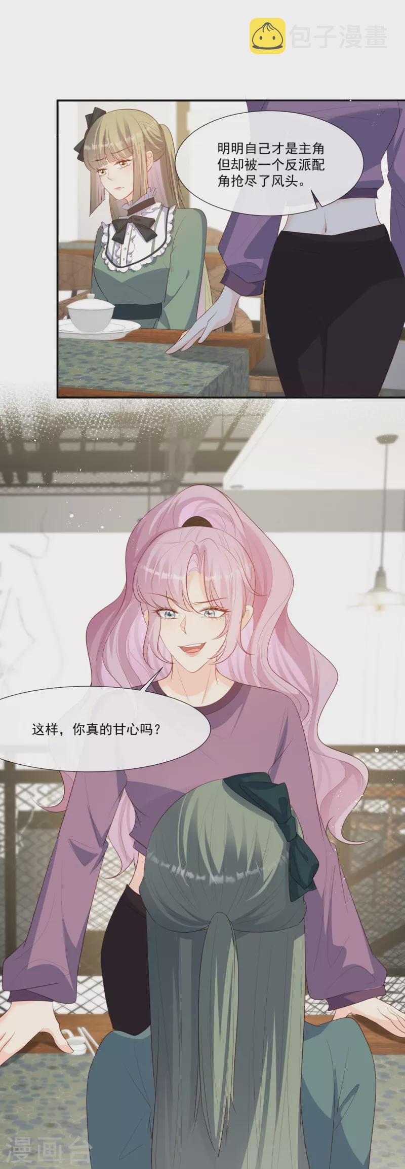 第94话 被反派配角抢尽风头？24