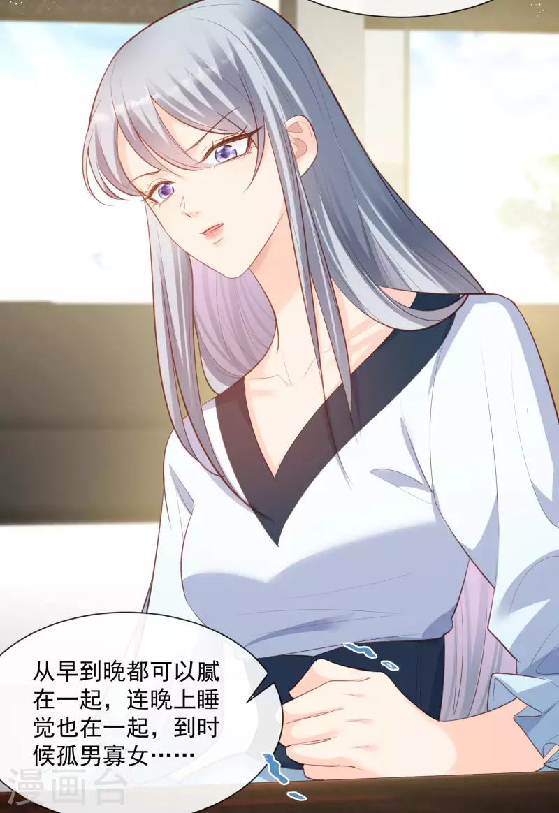 第60话 节目还邀请了陆胤然？15