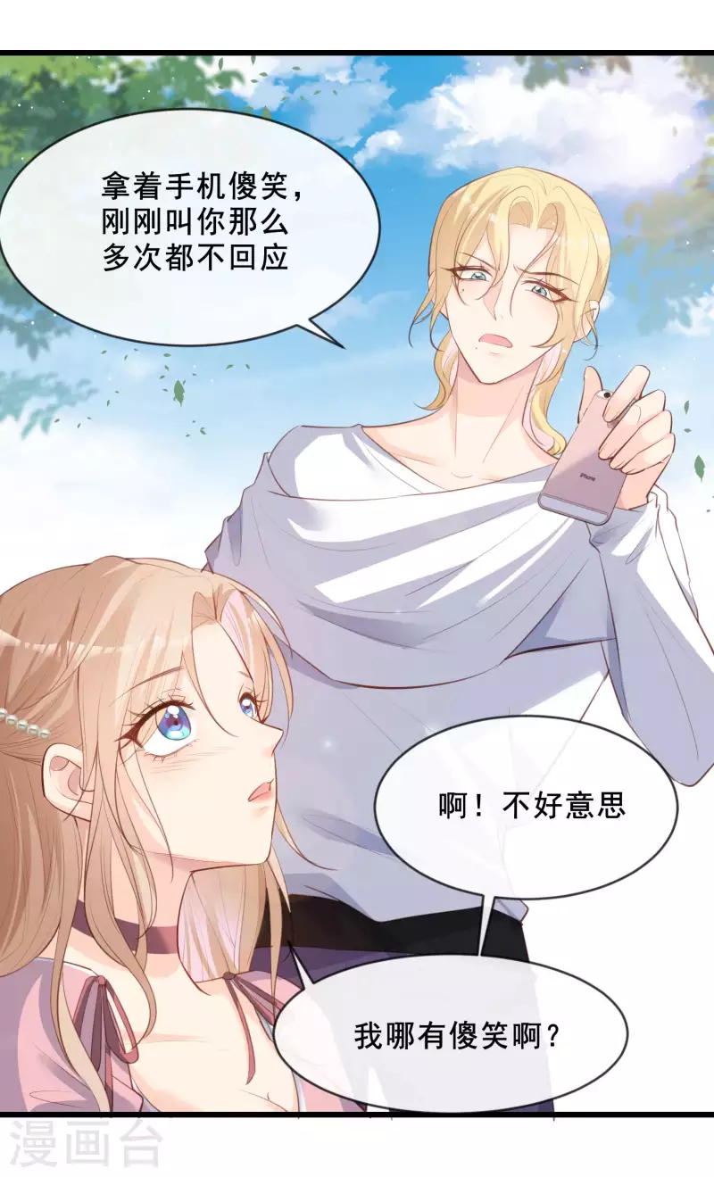 第23话 片场上见真章！14