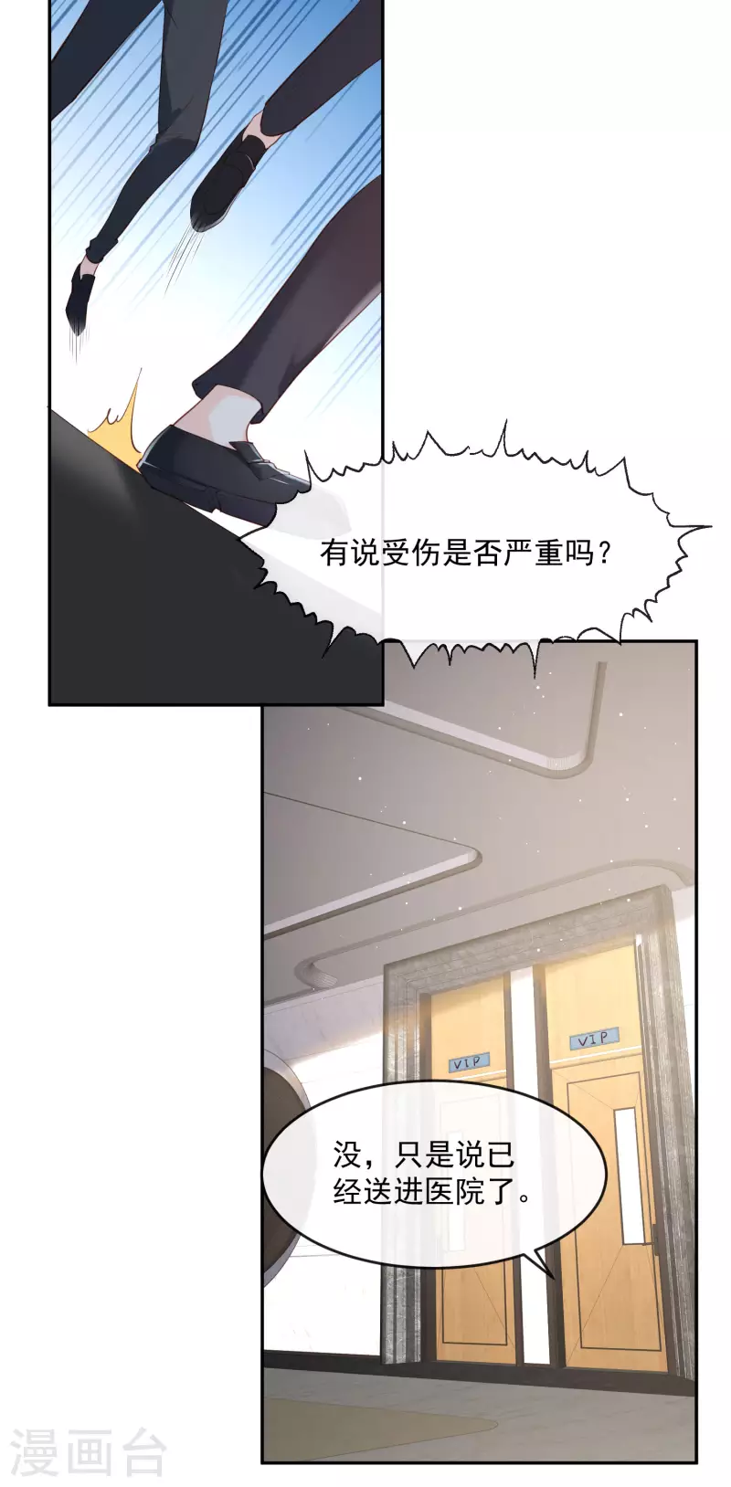 第32话 撞礼服？！1