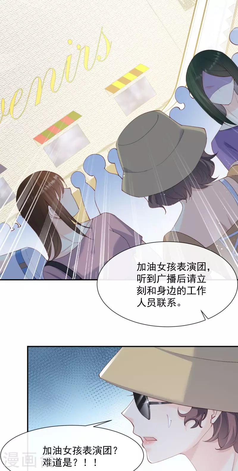 第52话 加油女孩表演团！15