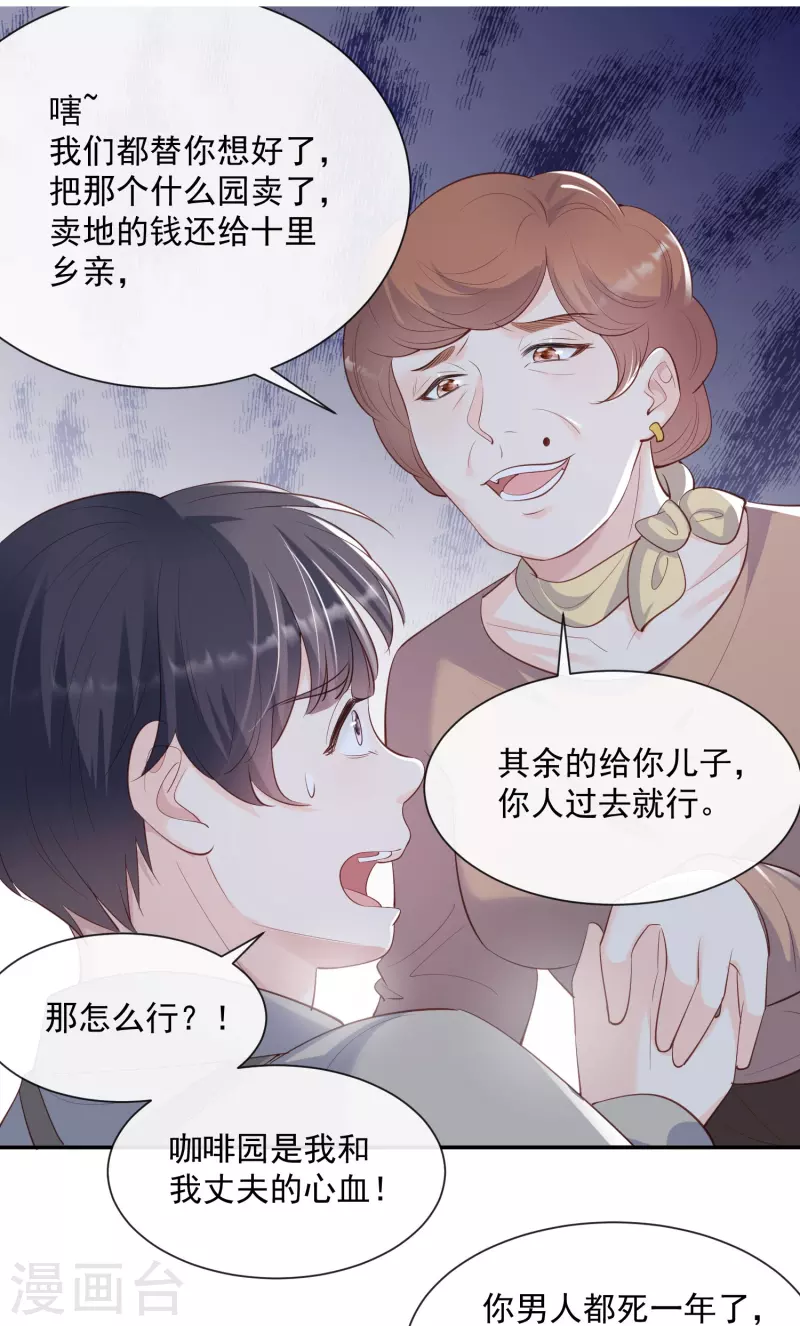 第74话 总有人瞎操心17