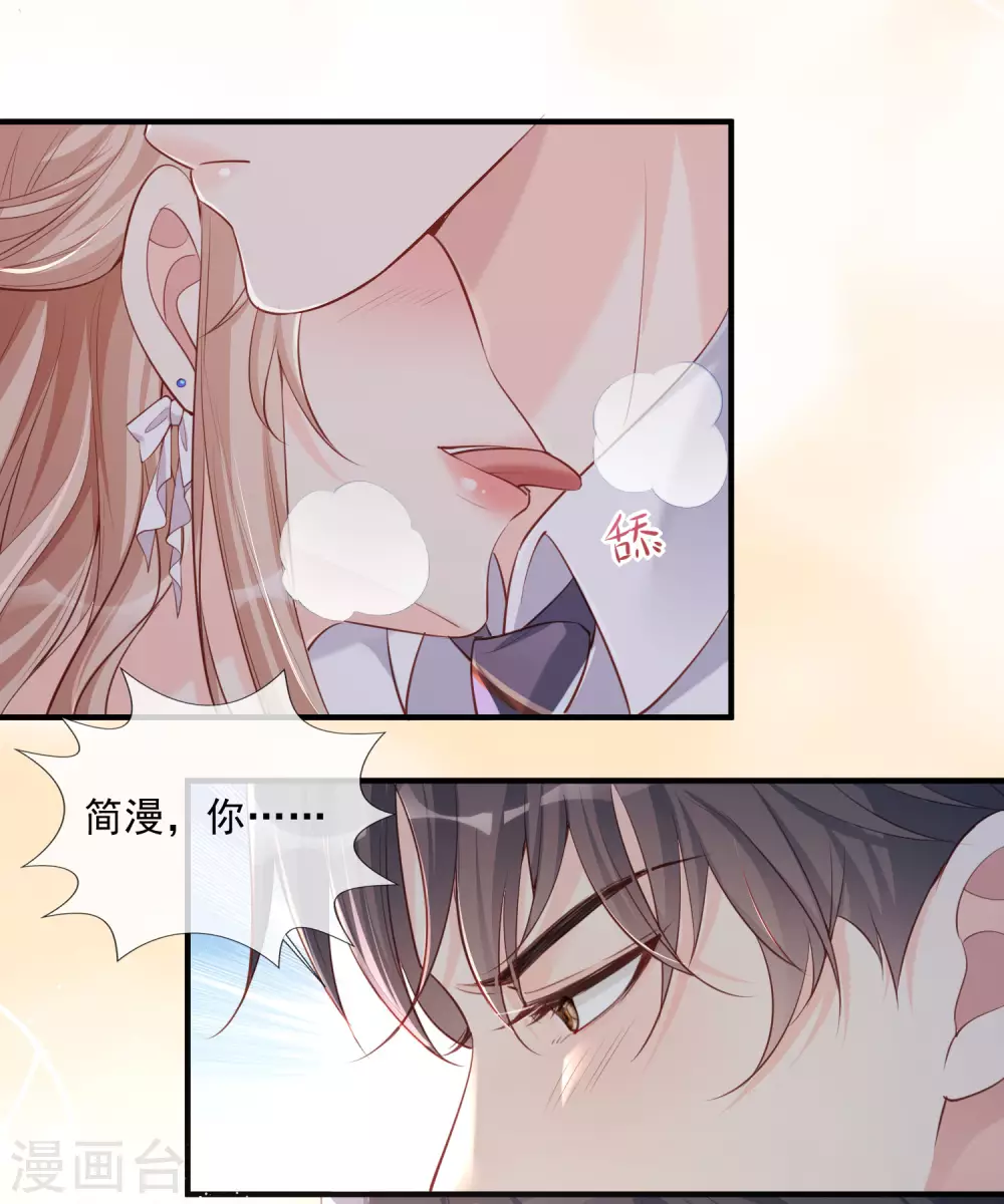 第1话 放开我的女朋友！30