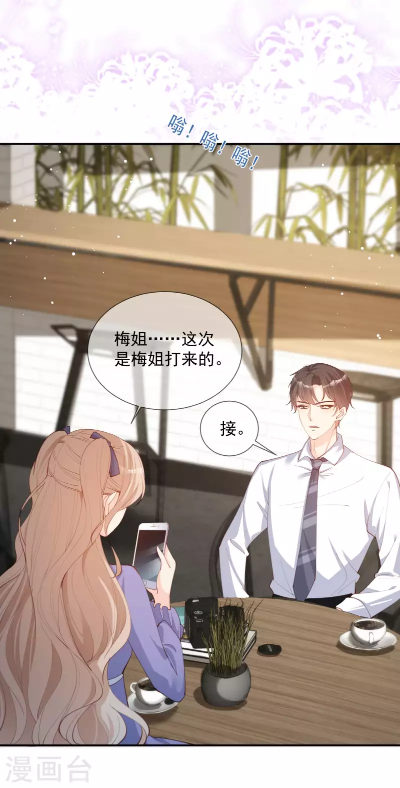 第13话 叫我的名字，好吗?26