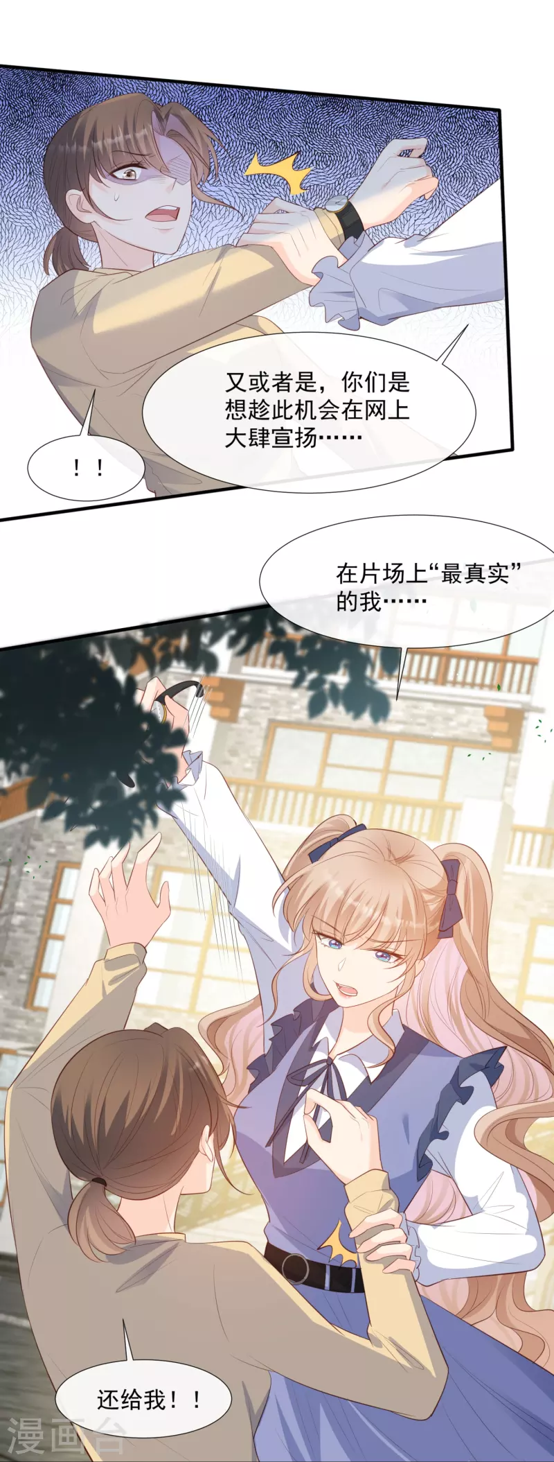 第79话 自导自演的戏中戏18