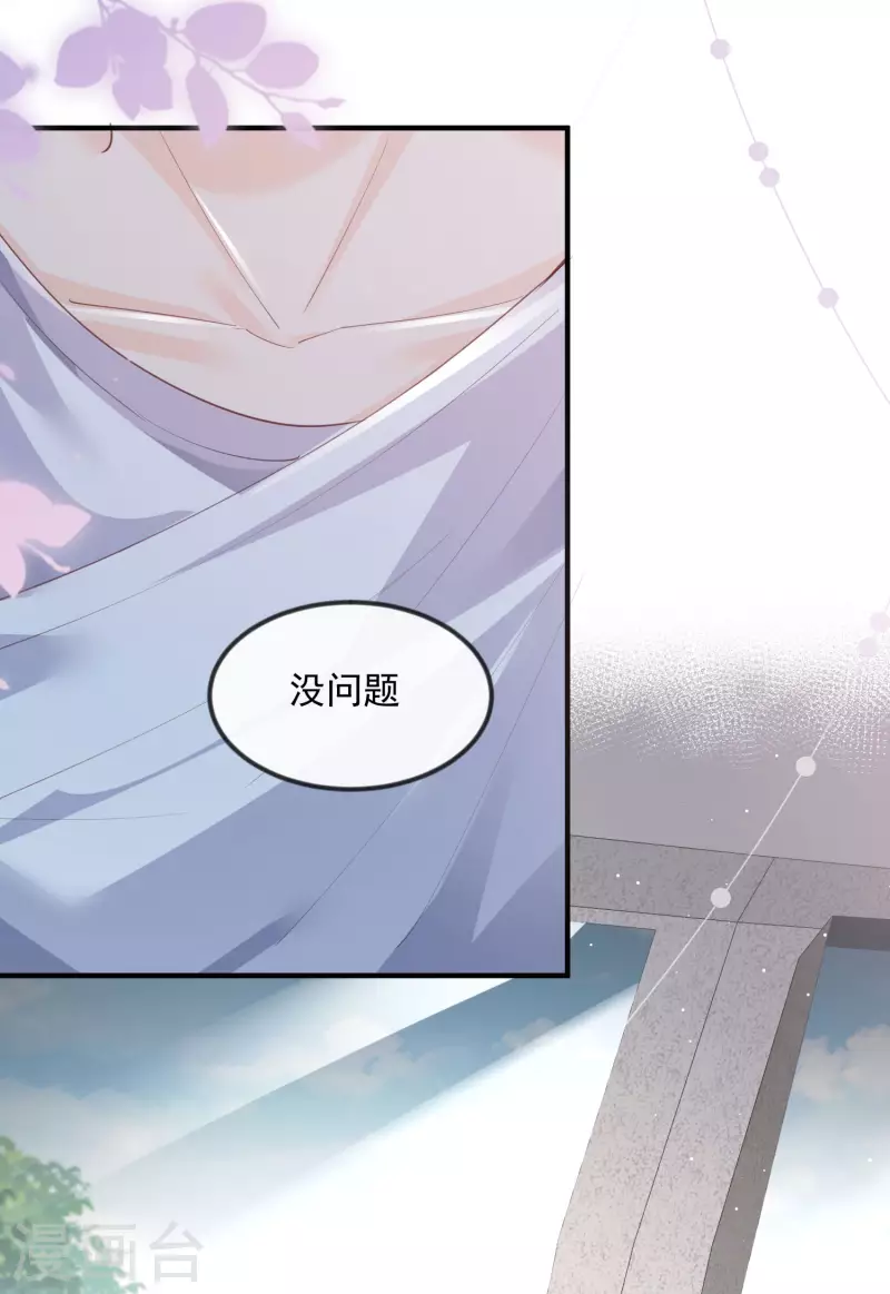 第20话 她果然是在意我的18