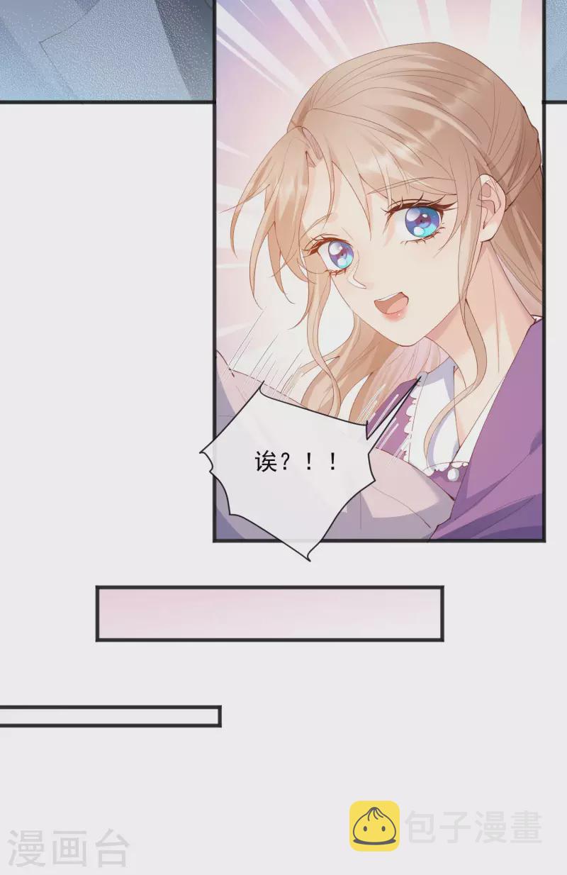 第51话 尝试陆总的拉筋方法6