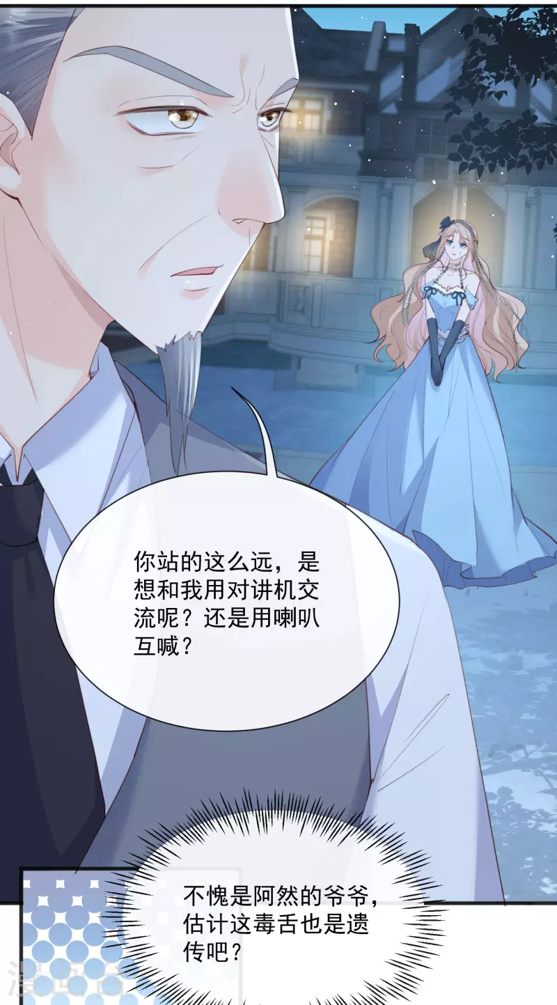 第46话 她是他的宠物8