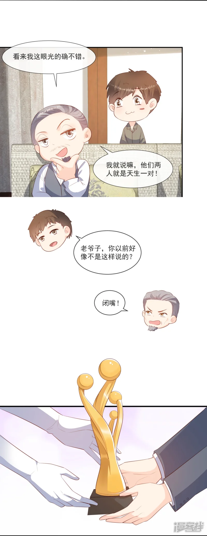 最终话 你愿意嫁给我吗？17