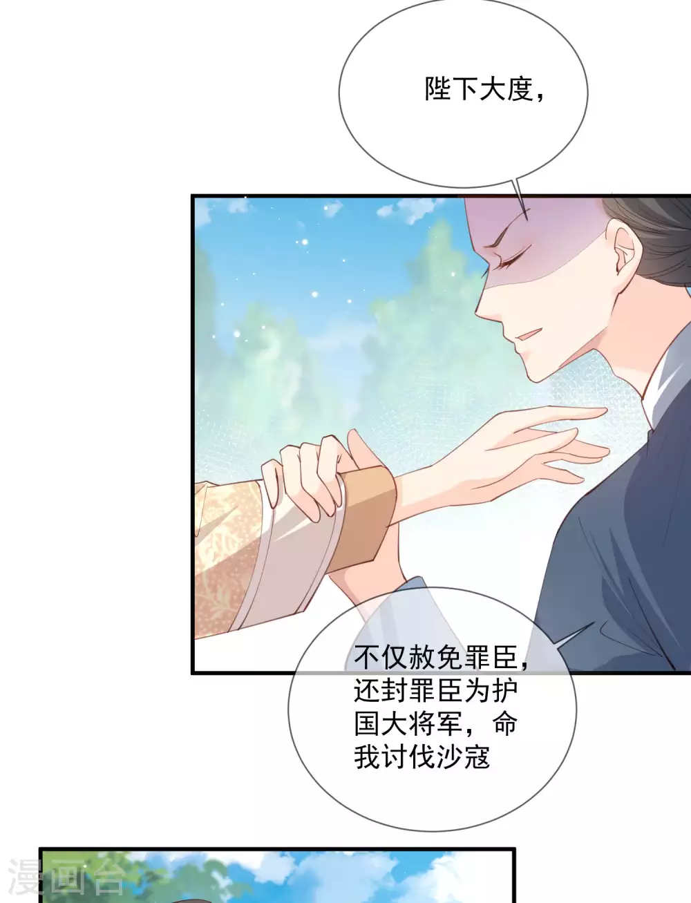 第11话 签入旗下？3
