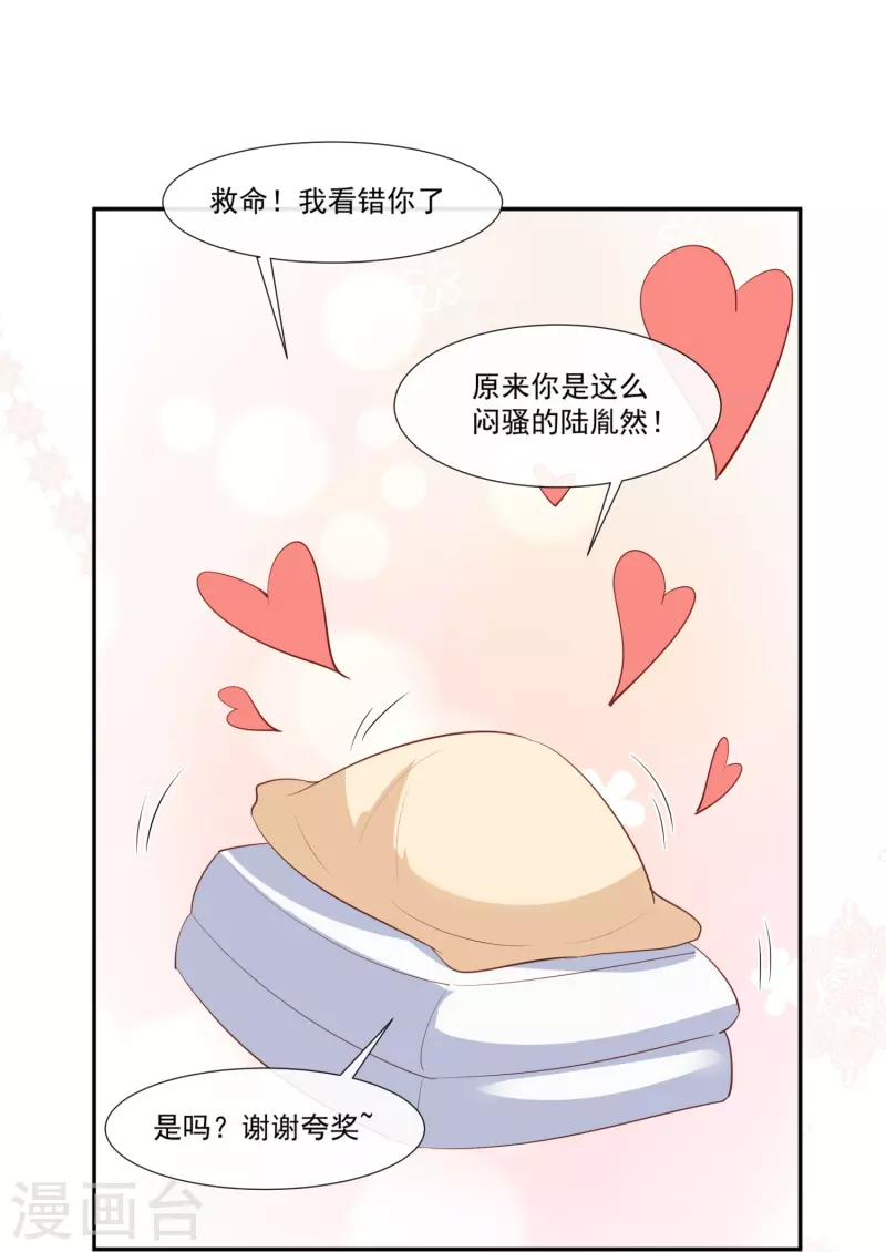 第101话 爷爷想抱孙子了～15