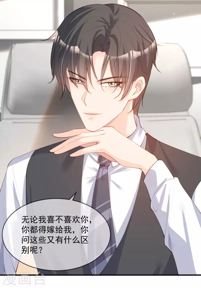 第17话 你喜欢我吗？27