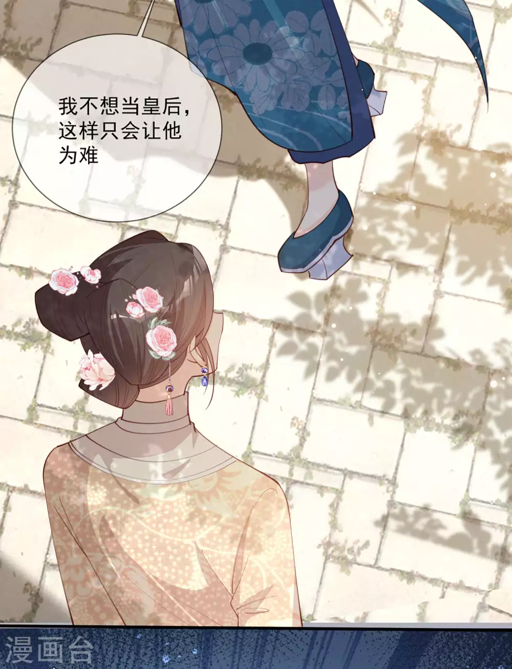 第9话 给我狠狠的抽她！12