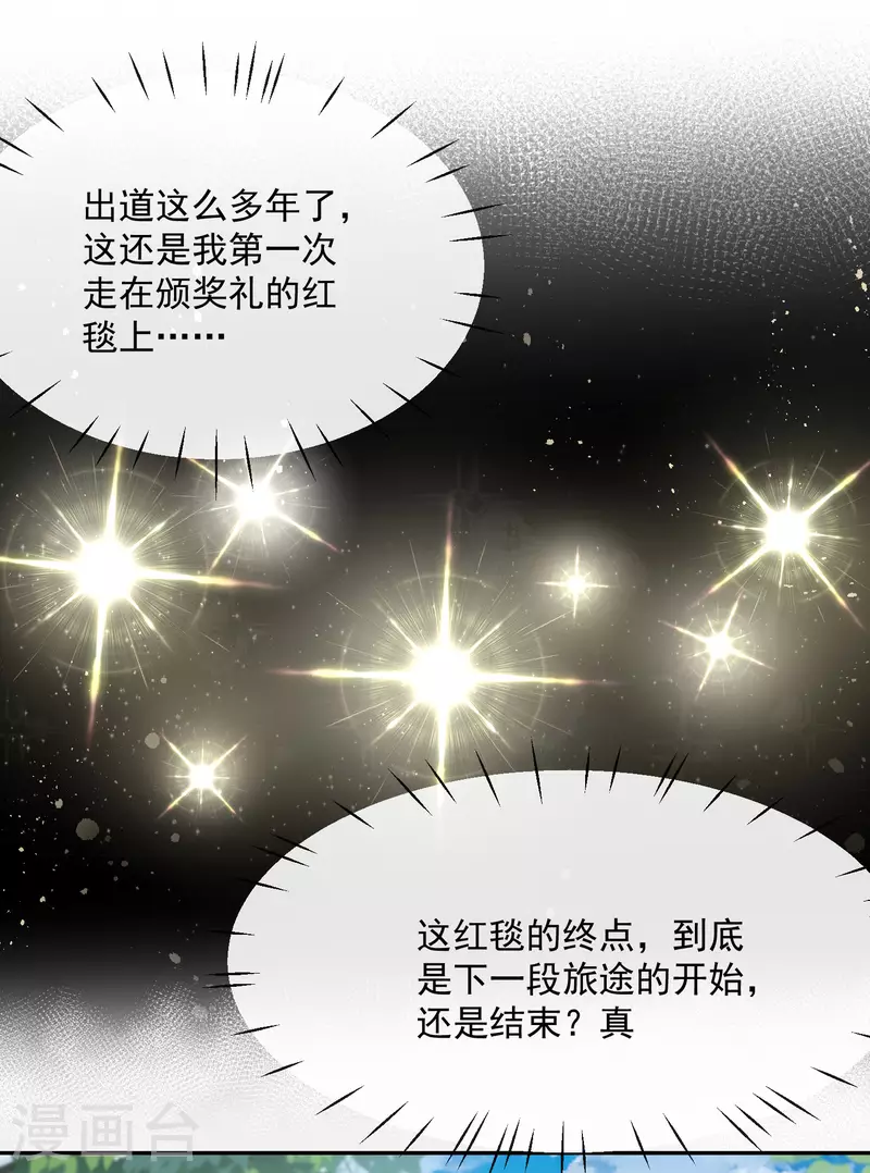 第41话 双向奔赴才有意义！33
