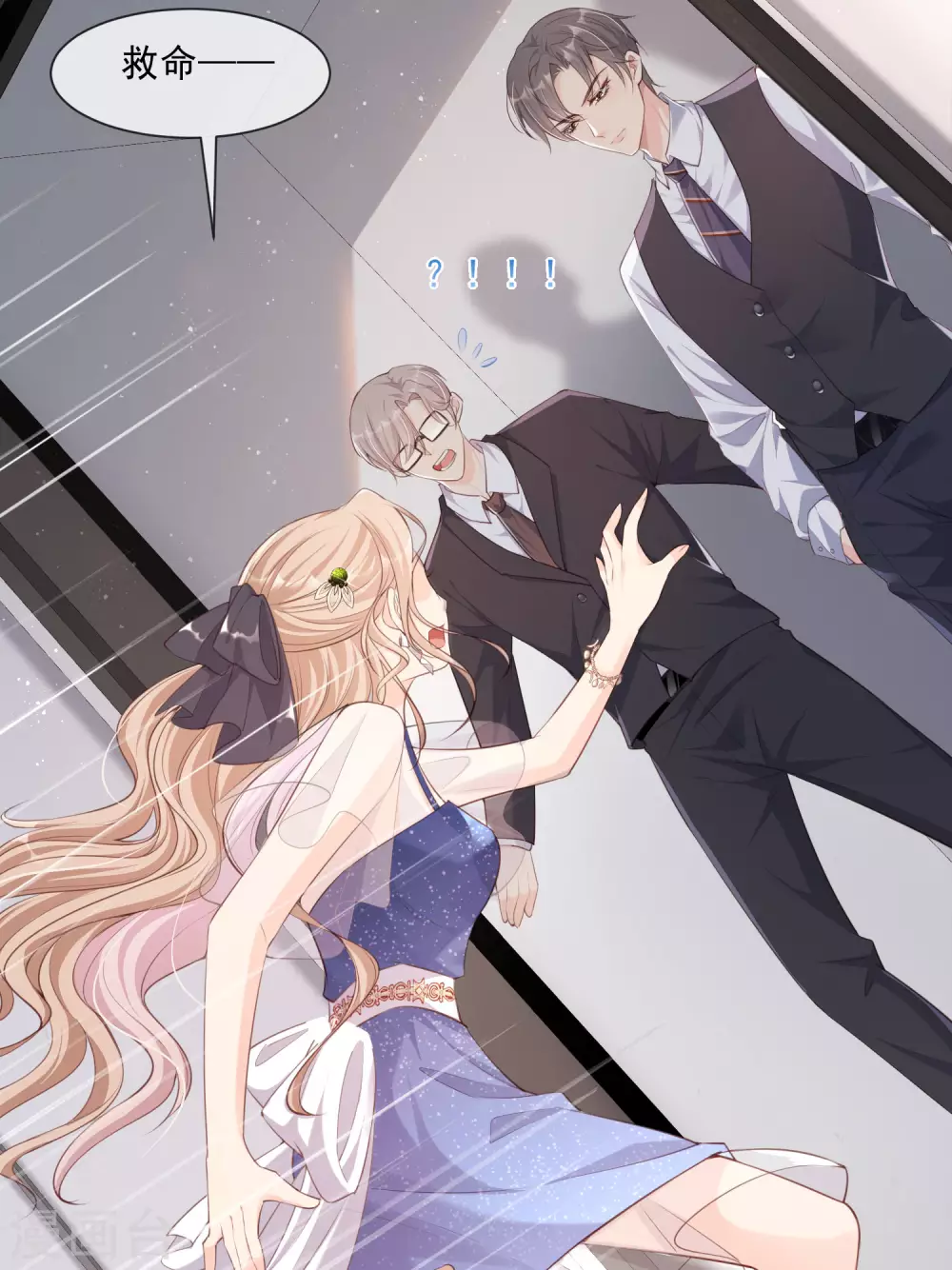 第1话 放开我的女朋友！19