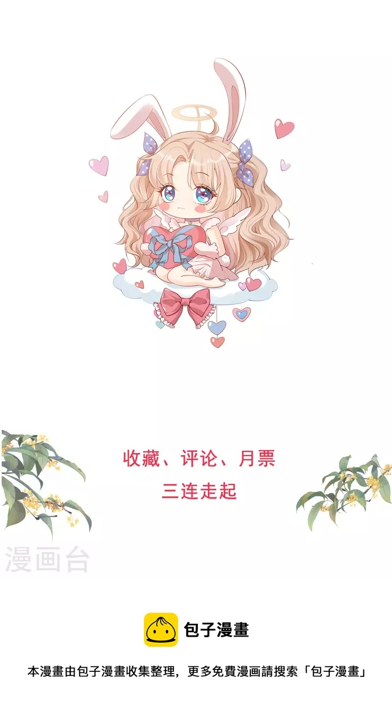 第55话 您有预约吗？34