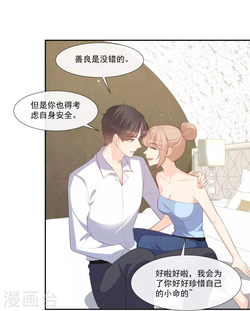 第100话 补偿～9