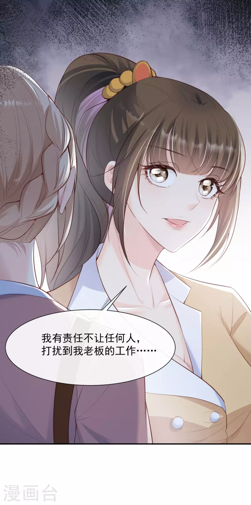 第55话 您有预约吗？31