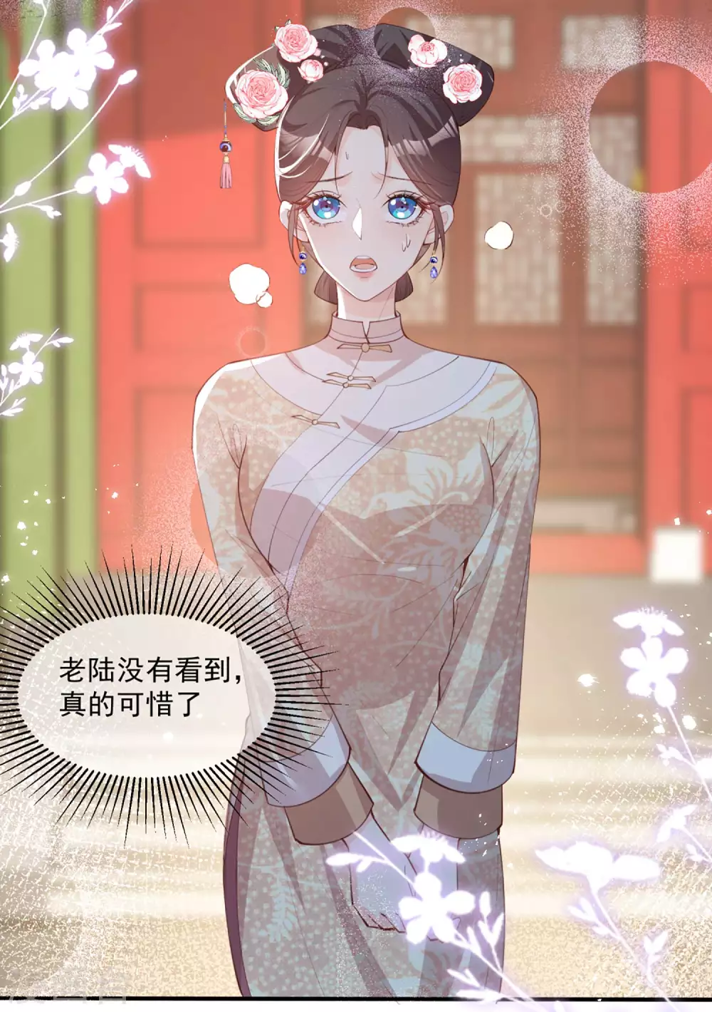 第9话 给我狠狠的抽她！5