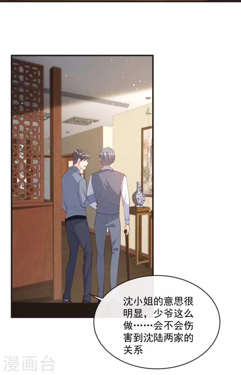 第18话 孙媳妇我会给你找的16