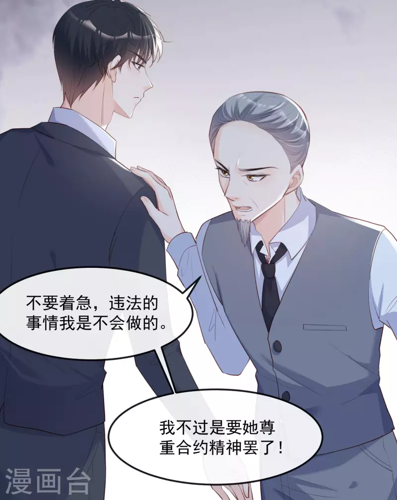 第40话 被架空？！19