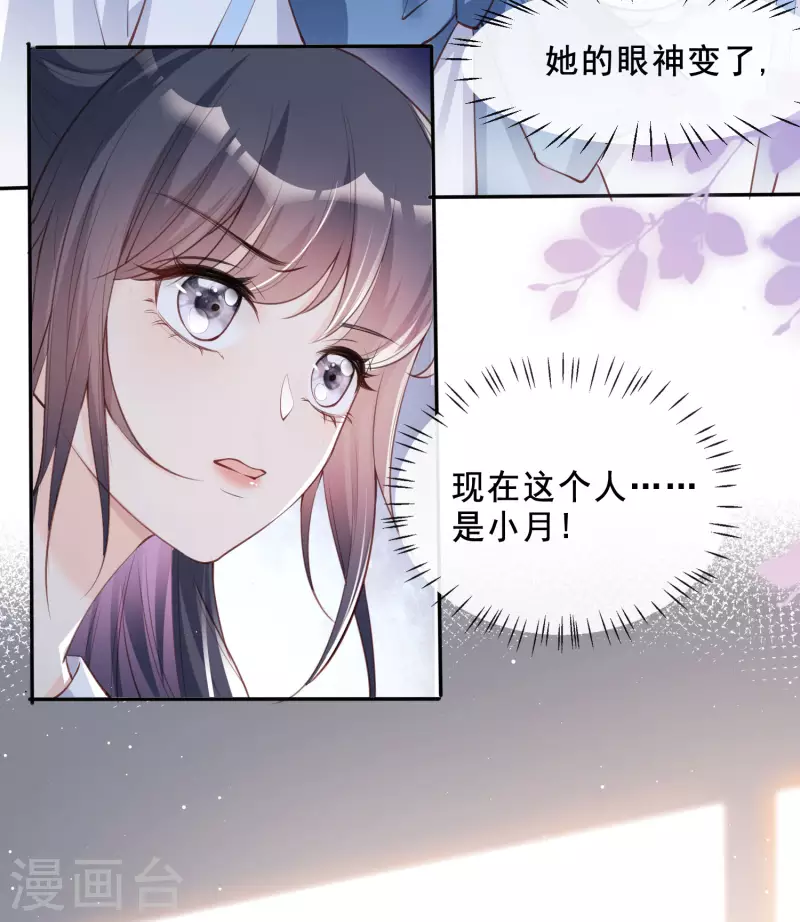 第24话 演技的较量！16