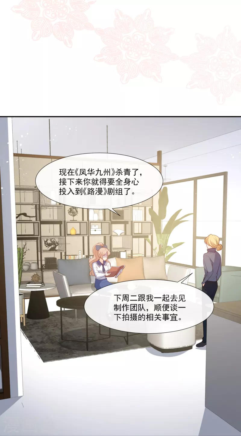 第101话 爷爷想抱孙子了～17
