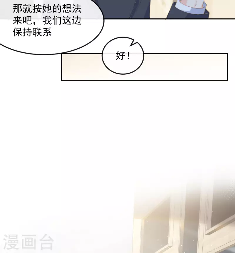 第40话 被架空？！11