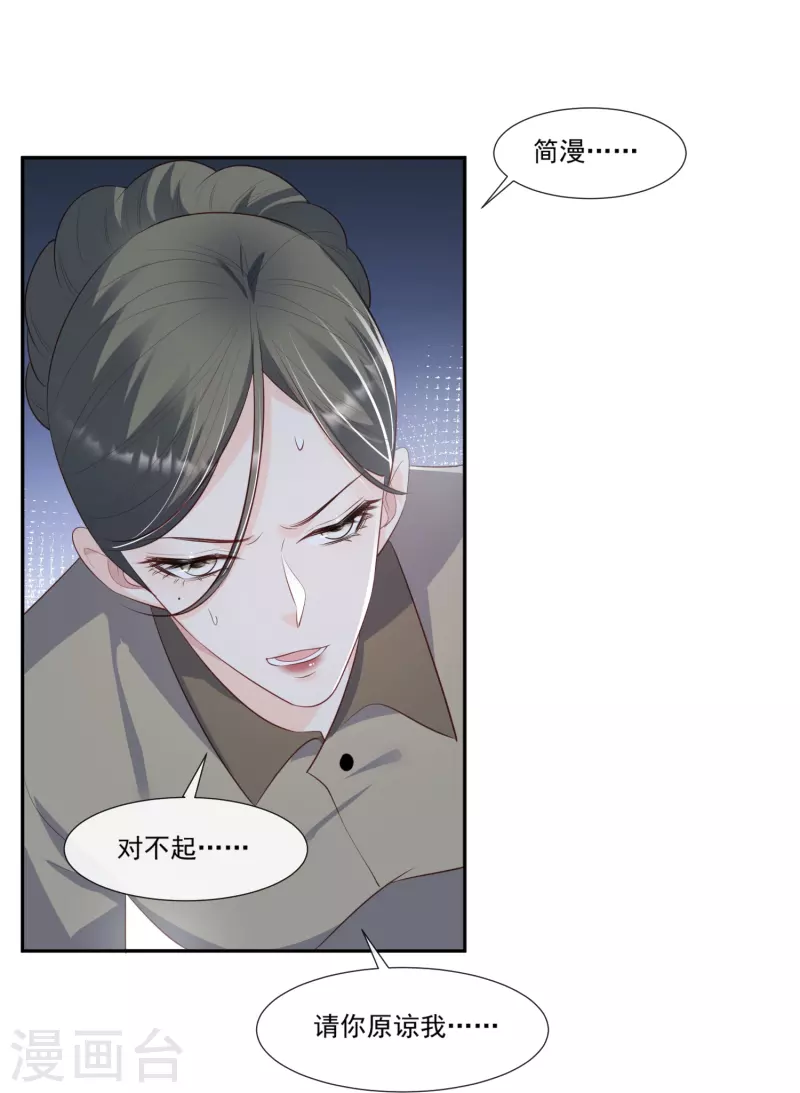 第99话 将计就计13