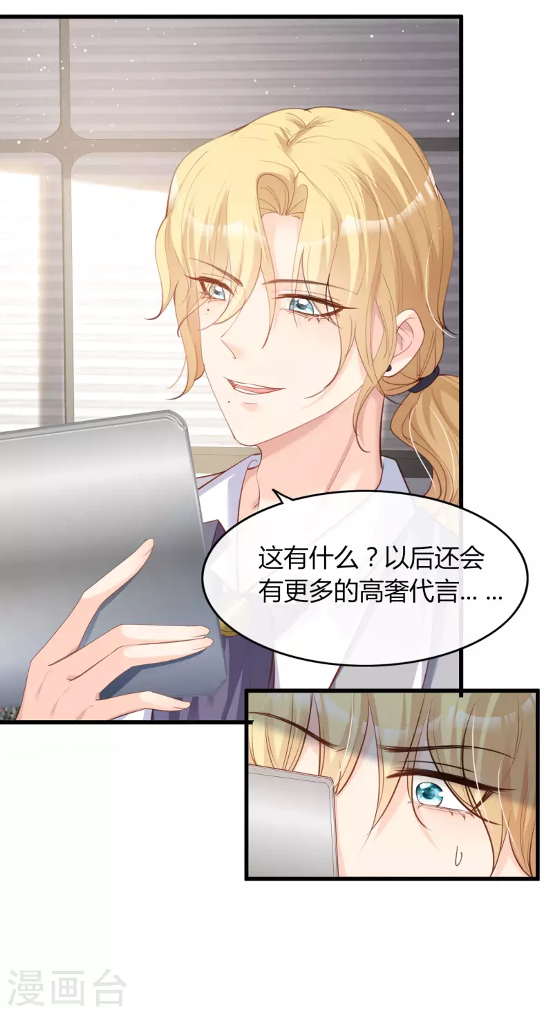 第26话 天降神兵19