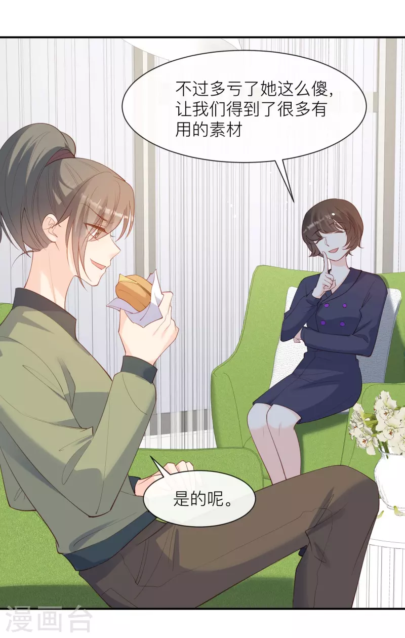 第67话 排挤冷暴力19