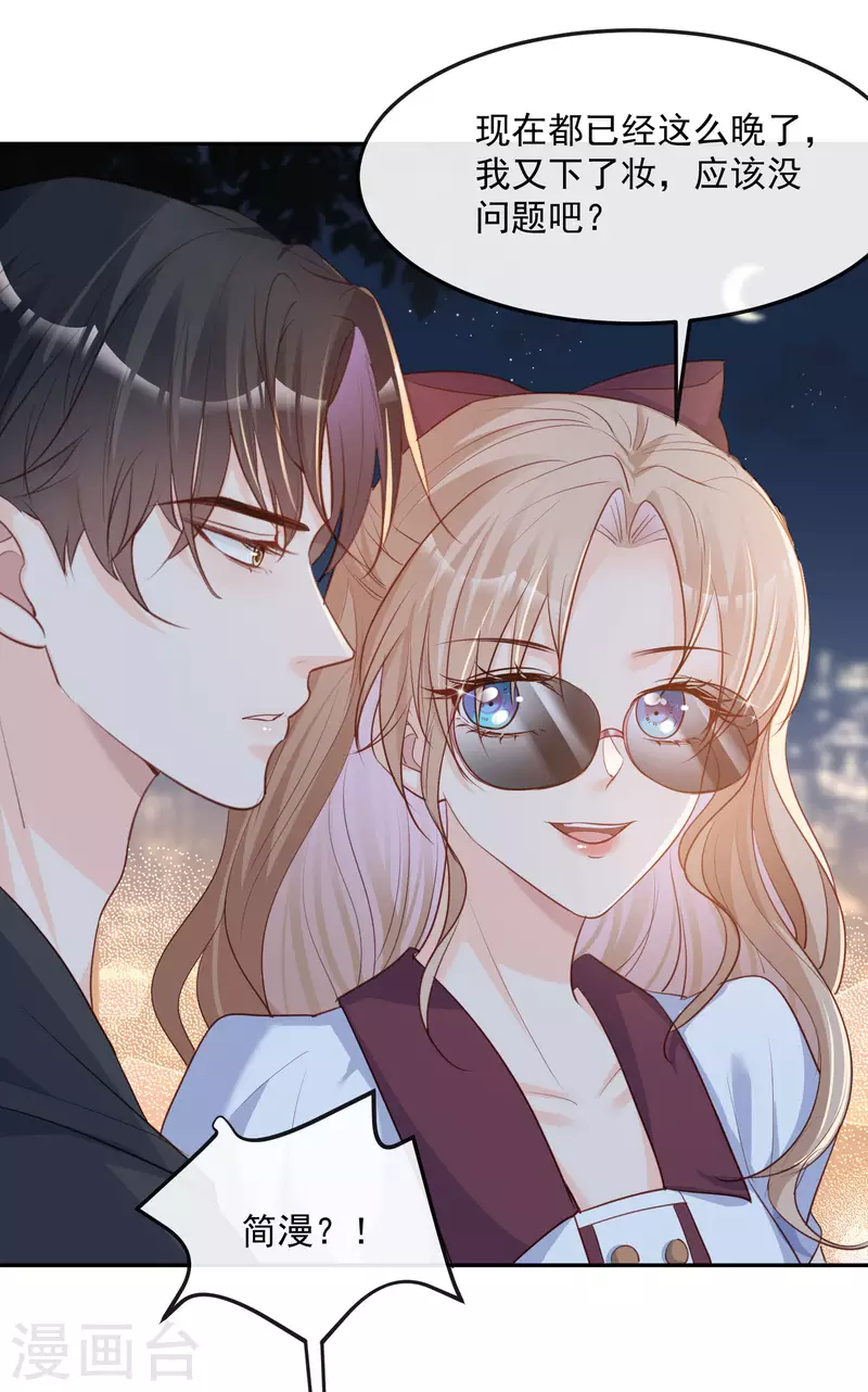 第36话 你就是那个会长？28