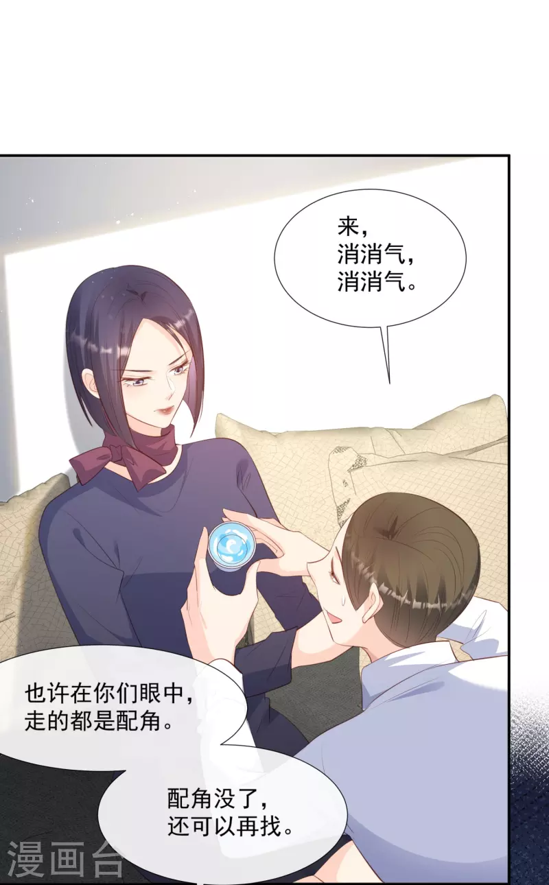 第83话 留了一手20