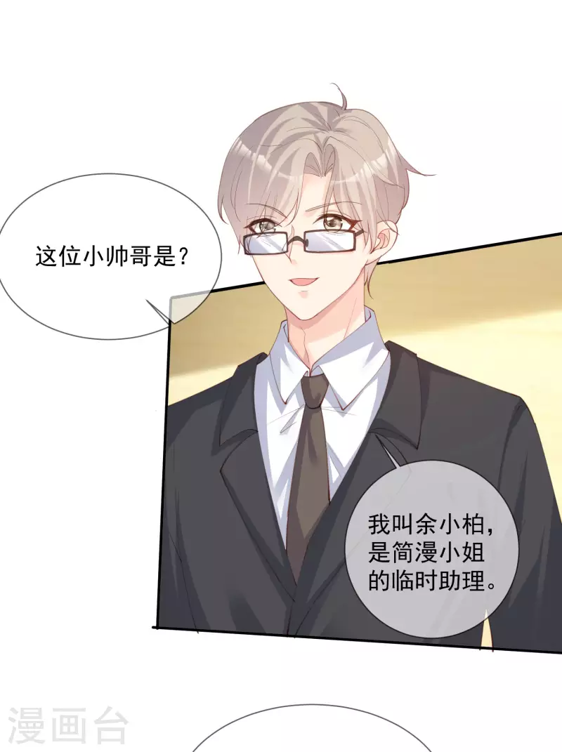 第14话 请收起你那拙劣的演技7