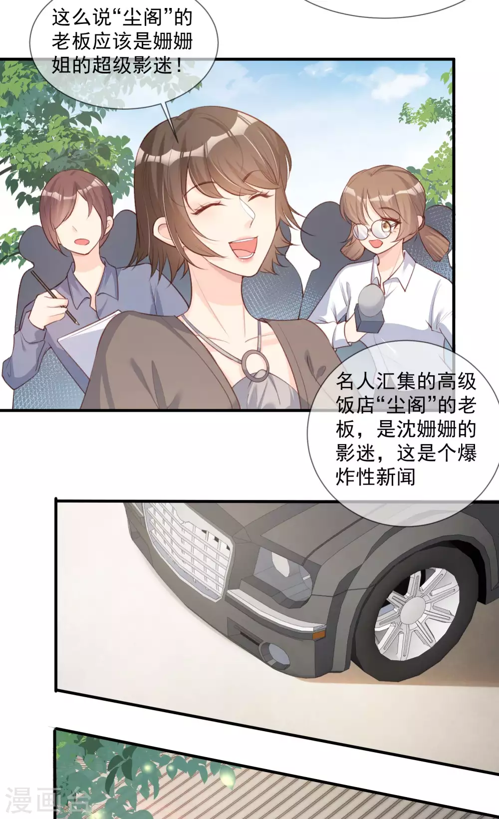 第6话 简小姐，这是您预约的出租车15