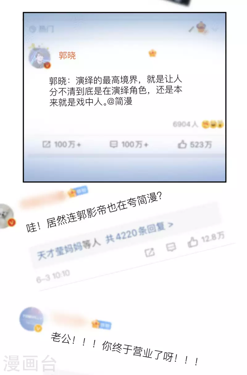 第27话 不要乱吃飞醋好吗！15