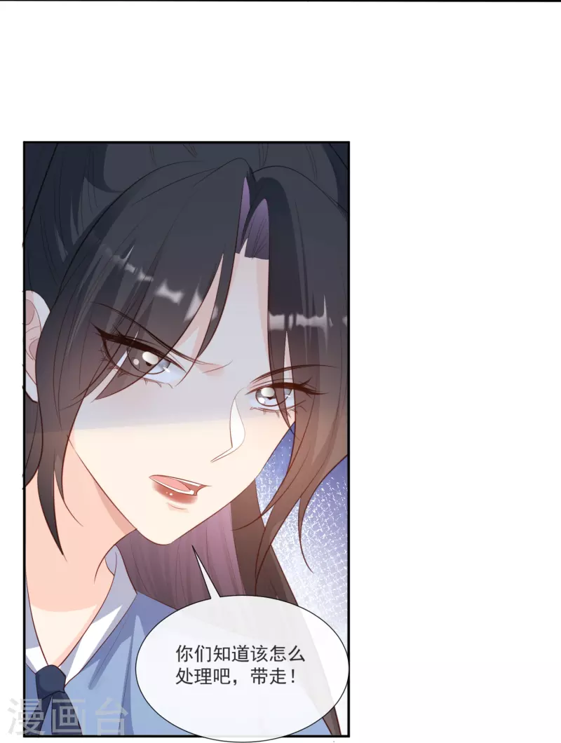 第106话 这是偷情？26