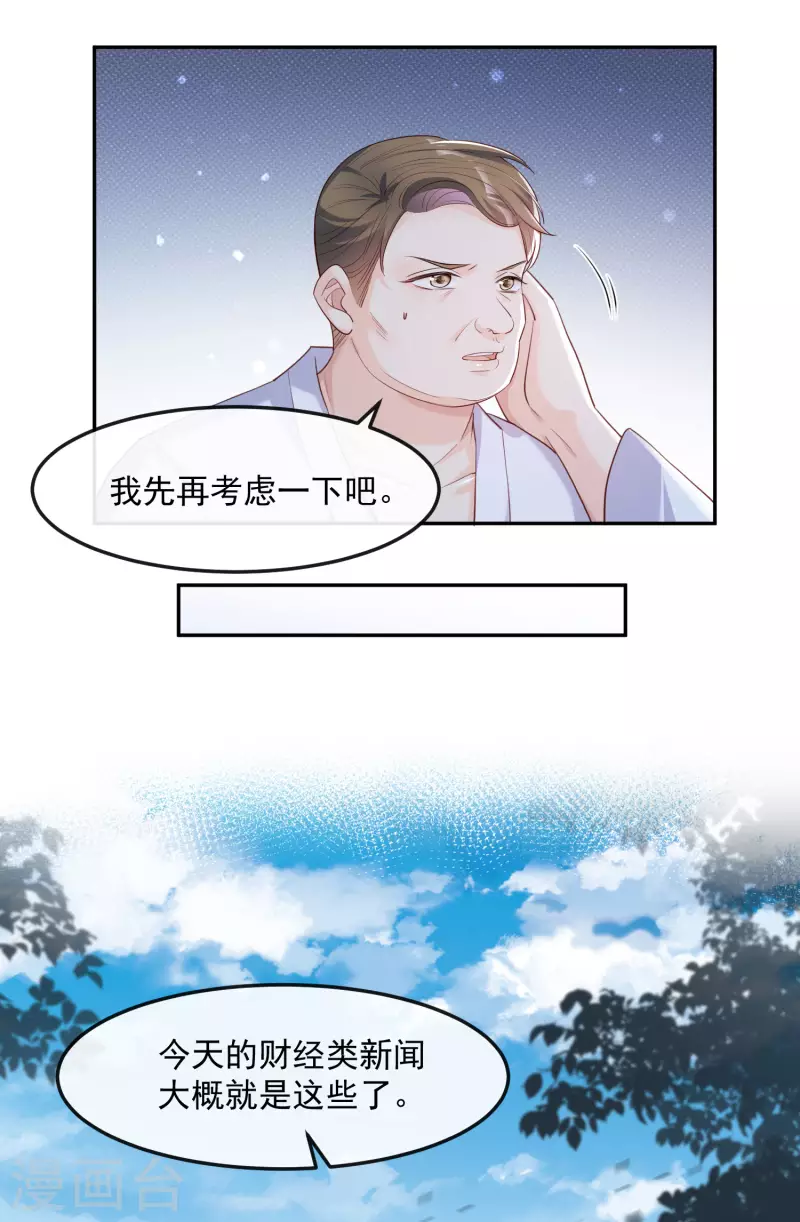 第41话 双向奔赴才有意义！14