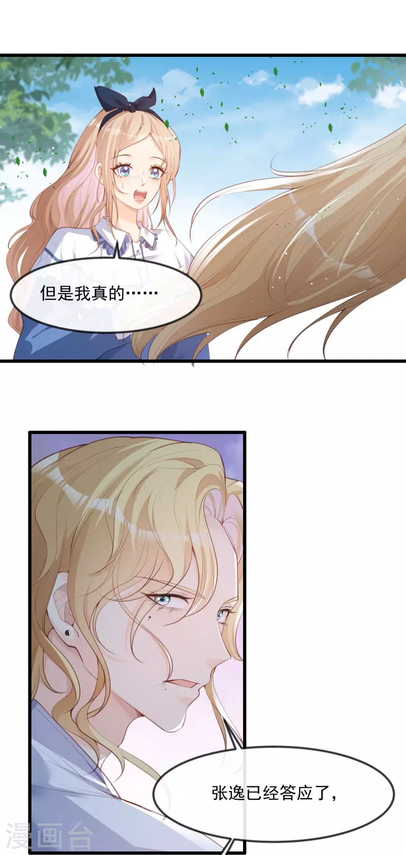 第22话 你有什么资格管我？！2