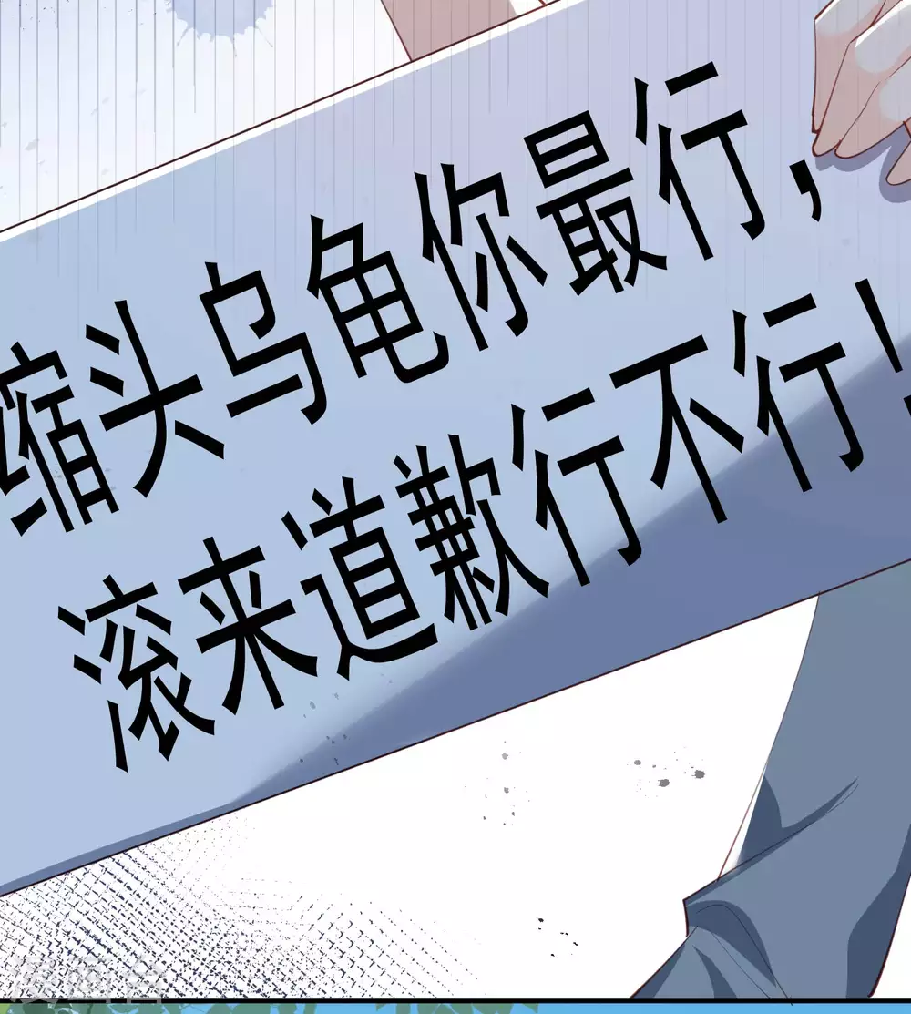 第10话 难道你不想要我吗？17