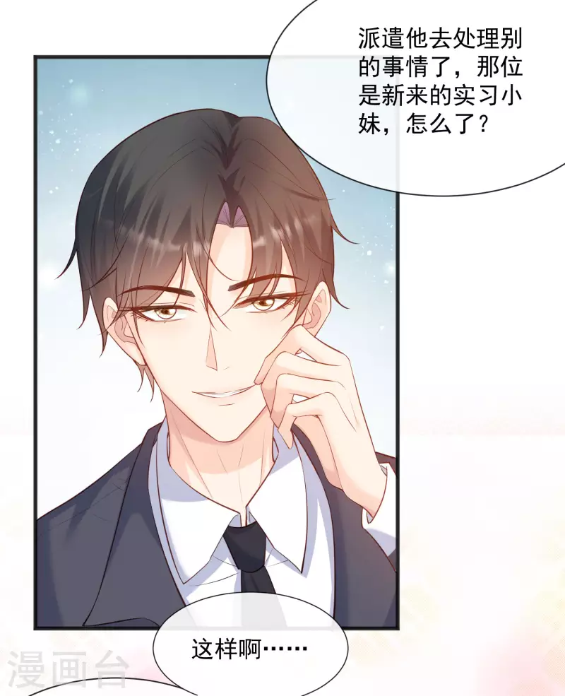 第56话 古灵精怪的小妖精22