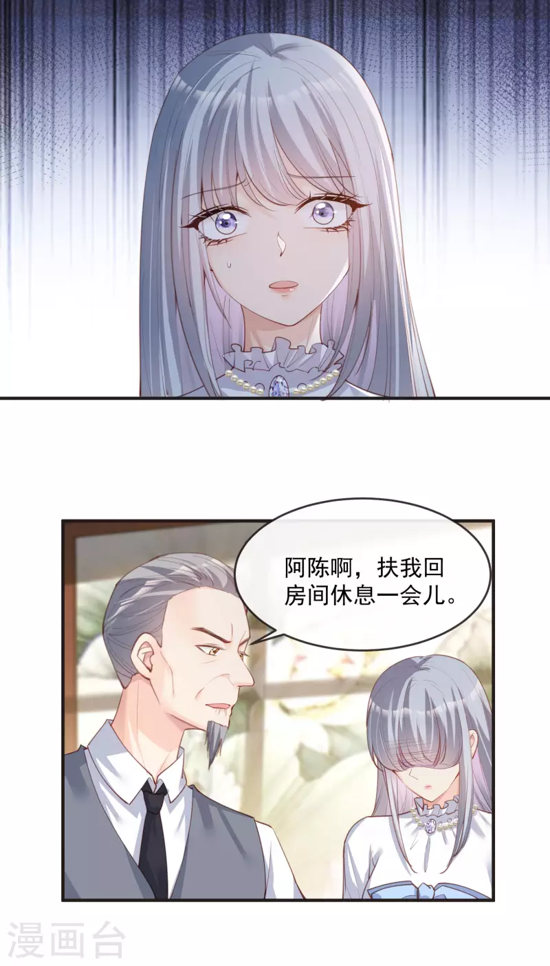 第18话 孙媳妇我会给你找的14