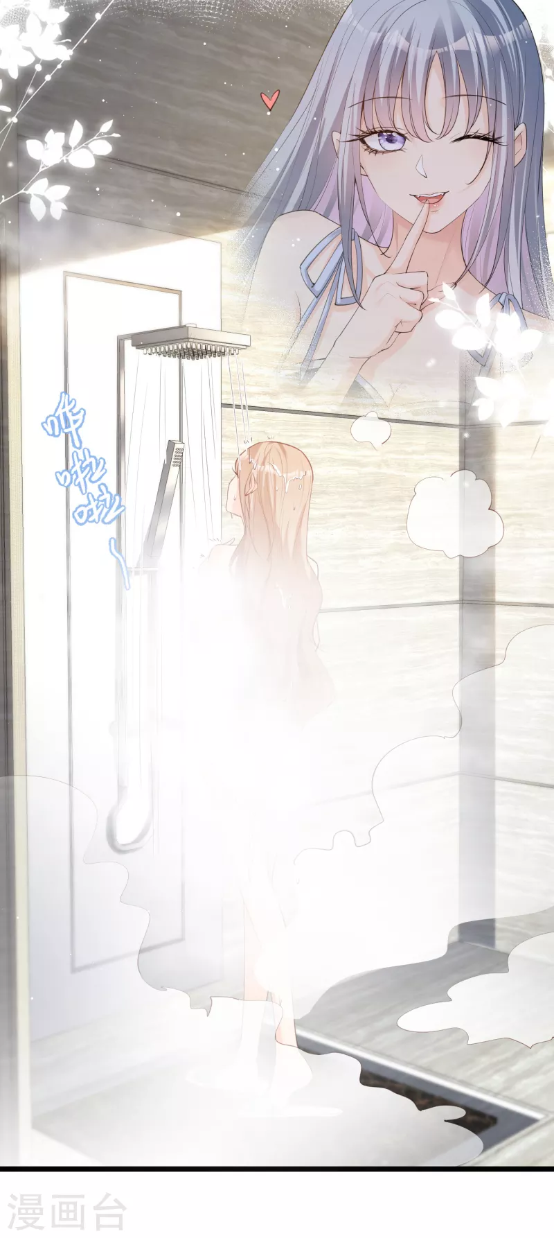 第16话 他是我的未婚夫哦18