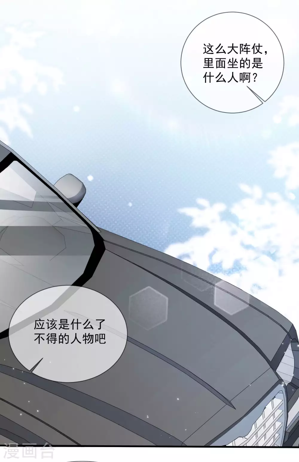 第6话 简小姐，这是您预约的出租车17